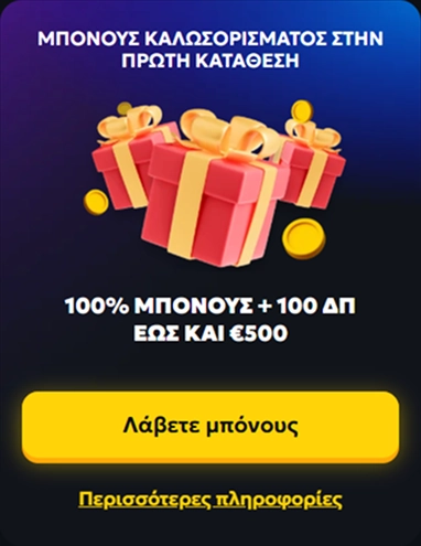 Μονολογοι καλωσορίζουν παιχνίδια 100% μπόνους + 100 δωρεάν περιστροφές και €500