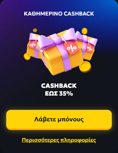 Κάστρο cashback έως 35%, διαθέσιμο για όλους τους παίκτες