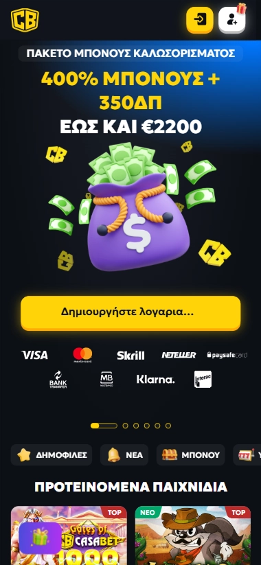 Πακετο μπόνους με 400% έως 350 δολάρια και 2200 ευρώ