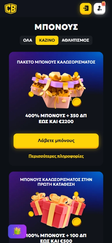 Προώθηση με 400% μπόνους + 350 δωρεάν περιστροφές και έως και €2200